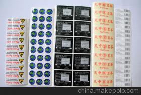上海永阳包装制品 专业与精细的不干胶标签供应商