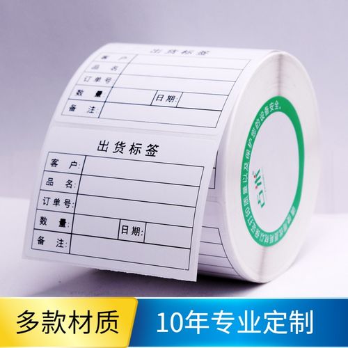 物料标识卡不干胶运用与定制 精准为生产与品质保驾护航