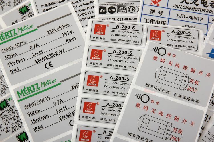 PVC贴纸 户外苛刻环境下的高效标识解决方案