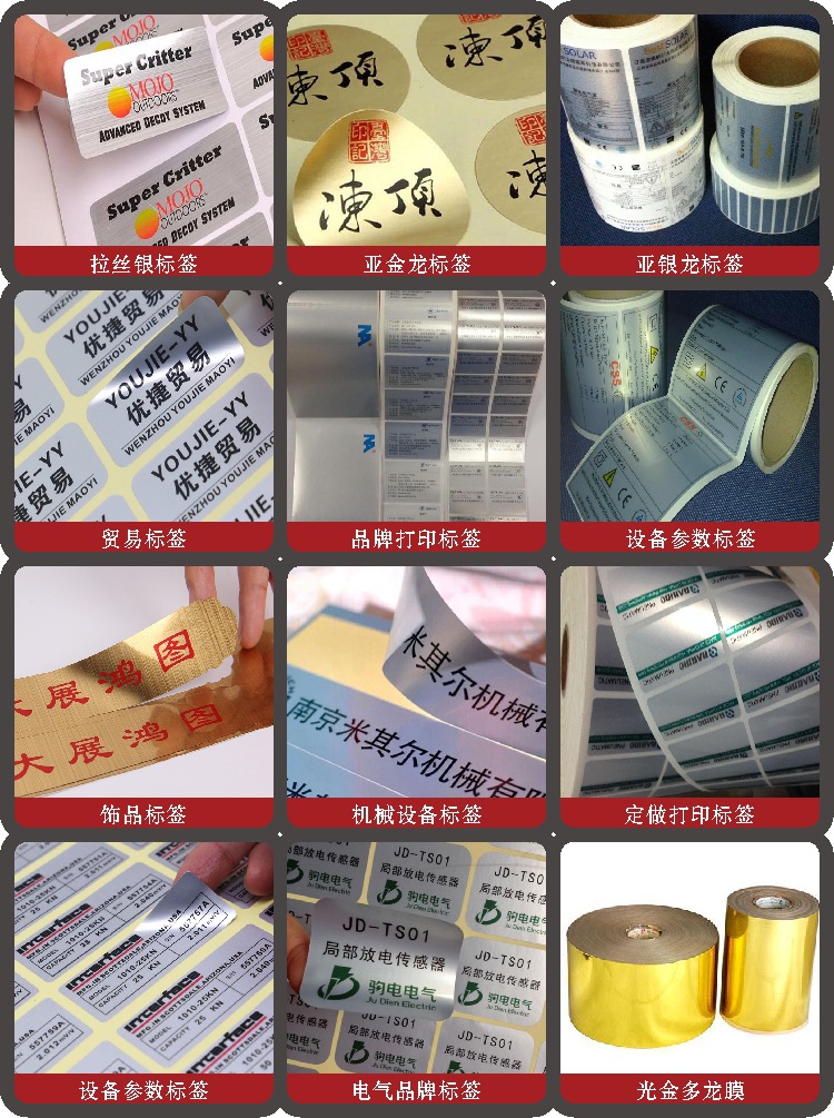 哑银不干胶标签打印纸选购指南 防水耐用的亚银标签为何成为仓储与物流首选