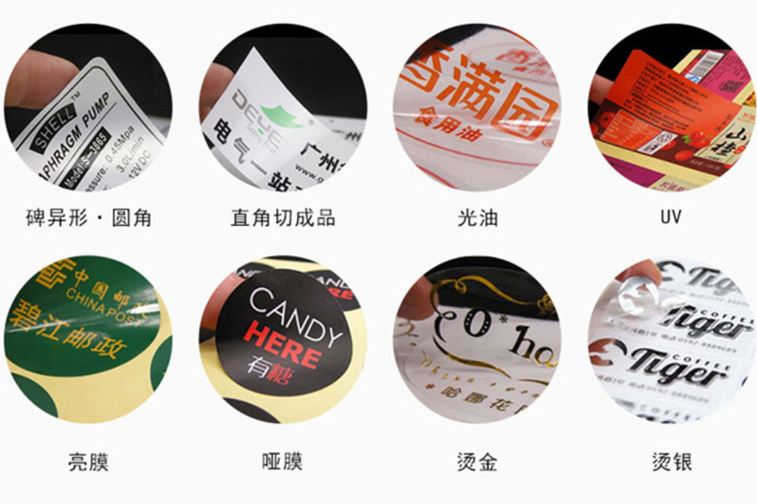 镭射膜不干胶贴纸印刷设计一条龙 玩具贴纸 产品标签瓶贴厂